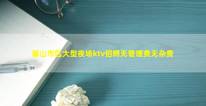 长春夜总会招聘
